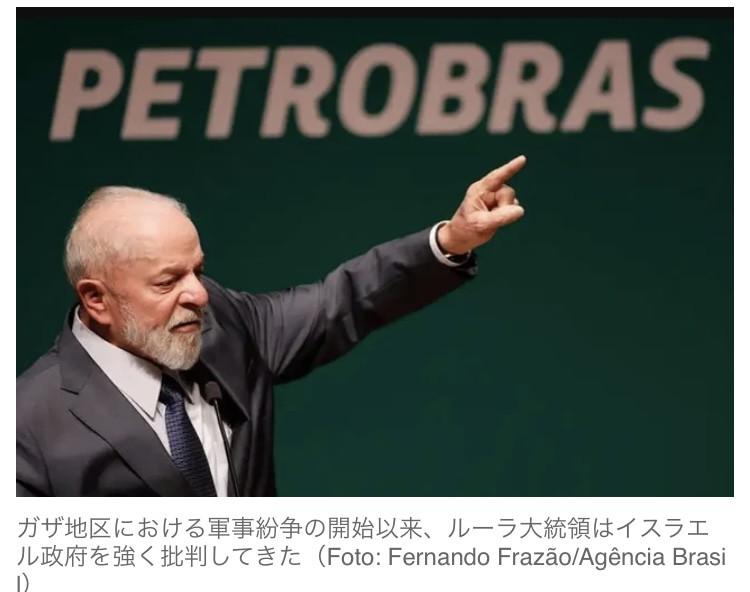 《ブラジル》国連報告でラ米企業4社非難＝「ガザのジェノサイドで利益」