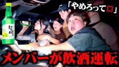 水に入れ替えた飲酒運転ドッキリにりょう君大激怒「普通にやばい」のイメージ画像