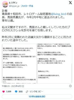 【訃報】2月に火災で燃えた「レトロゲーム秘密基地」の店長病死。貴重な基板や筐体は国が廃棄処分へのイメージ画像