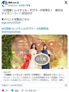 ディズニー白雪姫日本で上映ラテン系美女ポリコレ作品（画像あり）