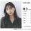 井桁弘恵「私のお父さんにすっごい似てるんです」阿部…(5)