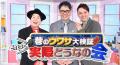 松本潤・高橋海人・萩原利久ら、TBS新ドラマ出演者9人が釣り対決 「19番目のカルテ」撮影現場の密着も