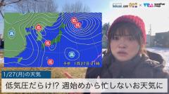 低気圧だらけ!? 週始めから忙しない天気のイメージ画像