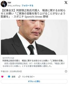 【巨人】阿部慎之助氏代理人 報道に関するお知らせとお願いのイメージ画像