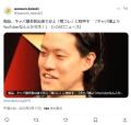 粗品、キャバ嬢多数出演で炎上の「関..