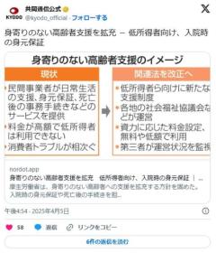 政府、高齢独身ボッチの為に入院時に保証人になってくれるシステム構築か？