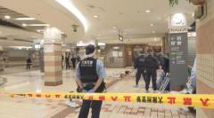 天王寺「あべちか」女性が胸を刺された強盗殺人未遂事件 ベトナム国籍の男女2人を逮捕 大阪府警のイメージ画像
