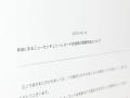 解散済法人がCDを発売？八代亜紀さん..