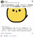 【タイミー】「未払いが130件を超える」と主張　スキマバイト「株式会社タイミー」をワーカー9人が集団訴訟へ