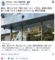 【横浜】「胃カメラが喉に当たってる..