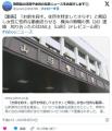 【山形】「お前を殺す」SNSで知り合っ..