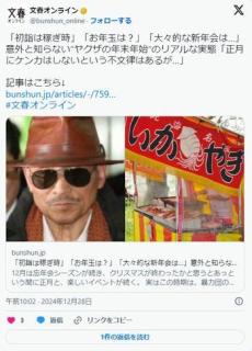 有名な神社仏閣で露店を出す場合は、まずヤクザに申請してショバ代を払います