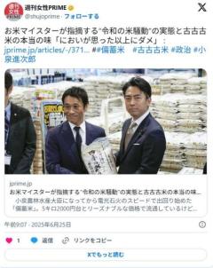 【コメ】「騒いでるのは高齢者」米のプロが指摘する“米騒動”の実態と古古古米の本当の味「思った以上にダメ」