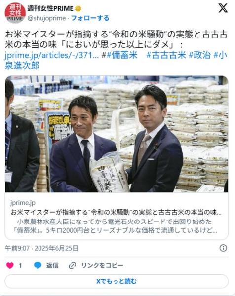 【コメ】「騒いでるのは高齢者」米のプロが指摘する“米騒動”の実態と古古古米の本当の味「思った以上にダメ」