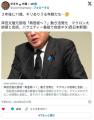 岸田文雄元首相「再登板へ？」動き活発化　「増税メガネ」の揶揄に喜ぶ