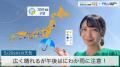 広く晴れるが午後はにわか雨に注意！