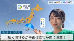 広く晴れるが午後はにわか雨に注意！のイメージ画像