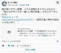 泉ピン子「3億円の借金。毎月500万円ず..