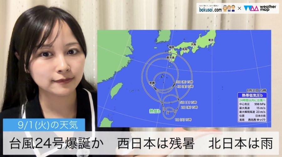 台風24号爆誕か 西日本は残暑 北日本は雨のイメージ画像