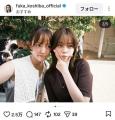 「可愛すぎるんですけど」小芝風花、柳生みゆとの可愛すぎるツーショット披露 仲良しぶりにほっこり