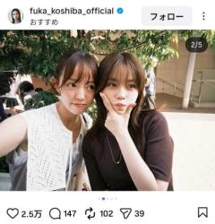「可愛すぎるんですけど」小芝風花、柳生みゆとの可愛すぎるツーショット披露 仲良しぶりにほっこりのイメージ画像