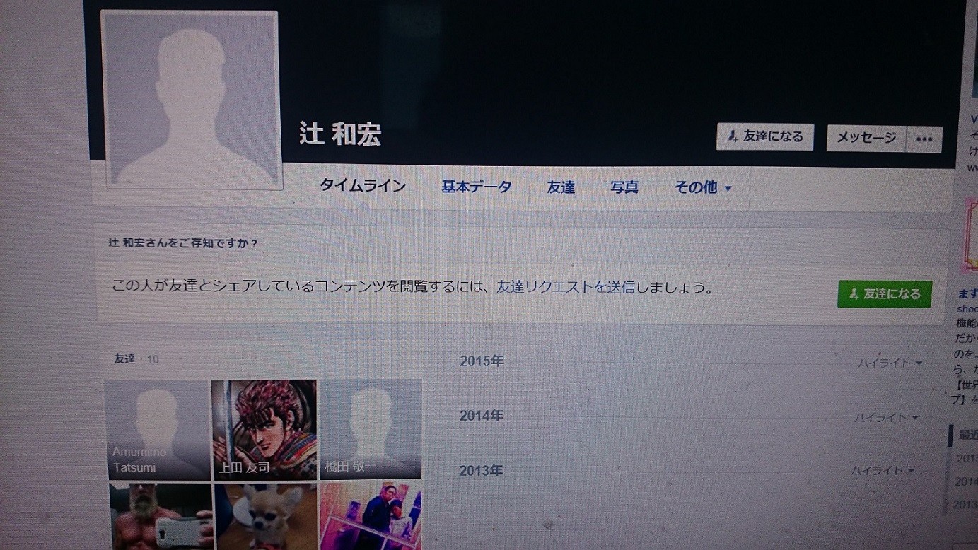 はぁ これがイジメ 新潟jkが男子生徒に生理ﾅﾌﾟｷﾝを投げつける動画大炎上の顛末 爆サイ Com九州版