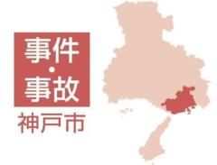 70歳男、友人と帰宅中の女子中学生の尻を触る　不同意わいせつの疑いで逮捕　神戸