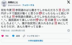 「BOOWY」ドラマー高橋まこと、2万円給付案に激怒「いい加減にしろ」「誰が自民党に入れるかよ！！」のイメージ画像