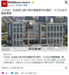 フジHDが赤字転落。なんでお前らフジテレビ見なくなったの