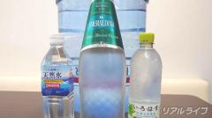 【備蓄米実食の編集部】備蓄水も調査 備蓄水、川越シェフの店でも使用の高級イタリア水、水道水など5種類で利き水してみたのイメージ画像