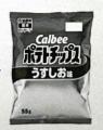 ナフサ不足、ポテチの袋を白黒にする…カルビーが方針