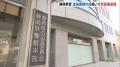 静岡県警の警部補（56）を逮捕　虚偽..