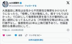 ジャンポケ斉藤に見る量刑7年の重さ、殺してしまい傷害致死罪を狙う方が量刑的には軽いと話題のイメージ画像