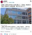 【京都】苦情100件超の43歳弁護士に「4..