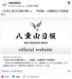 「台湾独立に加担したら日本を火の海にする」中国の呉江浩駐日大使が日本政府に警告のイメージ画像