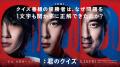 中村倫也、映画「君のクイズ」主演に..