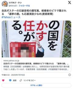 【悲報】石破茂さん、自民党内でとんでもない扱いをされる