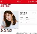 佐々木希、水戸黄門の決めゼリフ間違える「この“こうもん”が目に入らぬか」