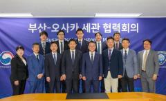 韓国の釜山本部税関、大阪税関との友好交流を18年ぶりに再開のイメージ画像