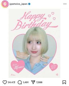 TWICE・モモ、28歳誕生日を迎えファンからは熱いメッセージ続々