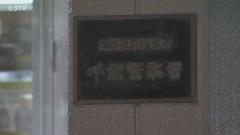 「酒を飲んでいた」車同士の物損事故後に男性の顔殴る…暴行の疑いで男（30）逮捕 千歳市