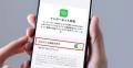 【iPhone】インターネット共有（テザリ..