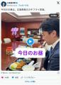 日本国民が家畜米で飢えをしのぐなか､小泉進次郎はドヤ顔でグルメ自慢し無事炎上