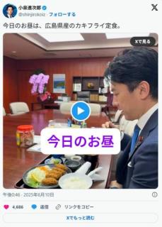 日本国民が家畜米で飢えをしのぐなか､小泉進次郎はドヤ顔でグルメ自慢し無事炎上のイメージ画像