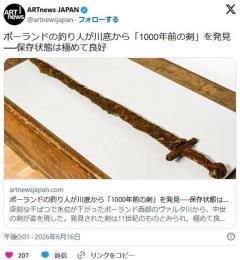 ポーランドの釣り人が川底から「1000年前の剣」を発見──保存状態は極めて良好のイメージ画像