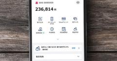 銀行アプリの利用率が過去最高の74％に！ ネット銀行が都市銀行を上回りトップ【アイリッジ調べ】