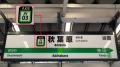 今さら聞けない！駅名標にあるアルファベットと数字って何なの？どんな意味がある!?