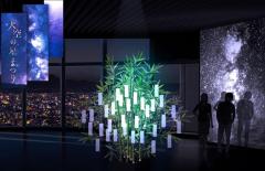六本木ヒルズ展望台で「天空の星まつり」七夕と宇宙を楽しむ夏イベントのイメージ画像