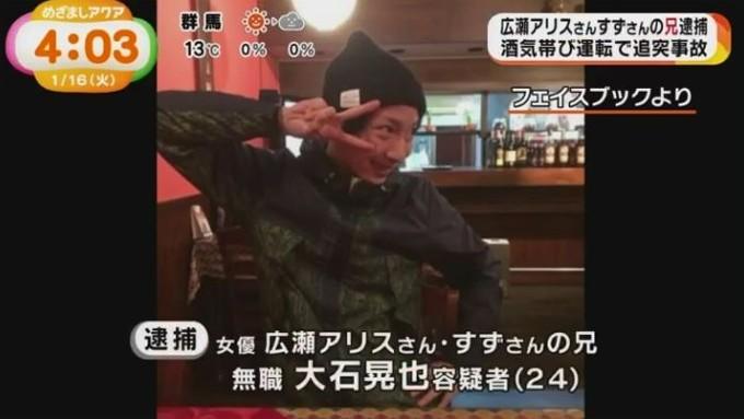 広瀬すず＆ｱﾘｽの衝撃ﾌﾟﾗｲﾍﾞｰﾄ写真も流出 兄がﾌﾟﾛﾌｧｲﾙされる