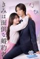FANTASTICS堀夏喜、田辺桃子とW主演「き..